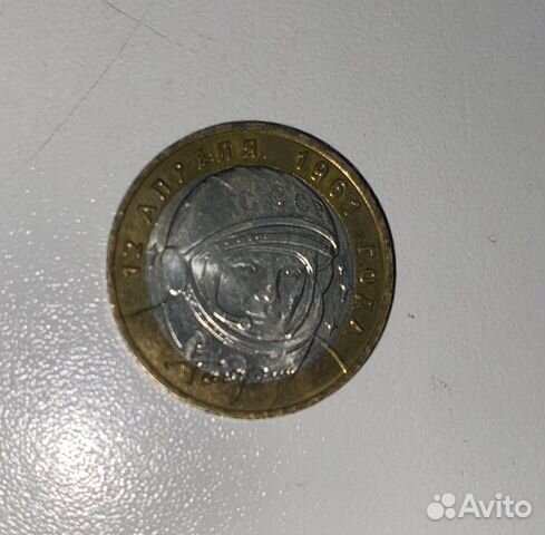 Монета 10 рублей Гагарин