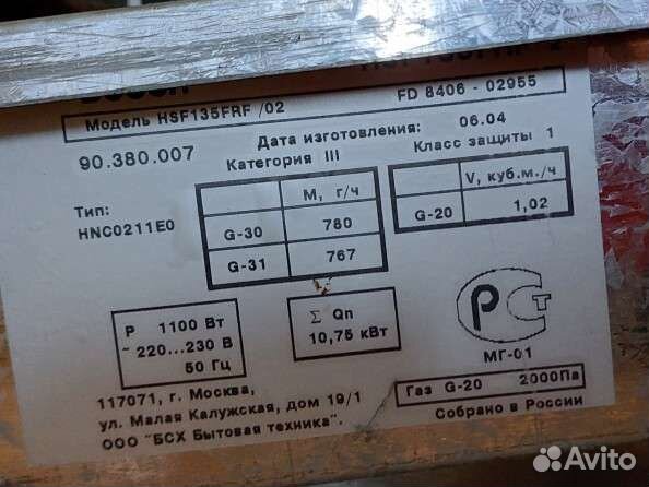 Газовая плита bosch hsf135frf