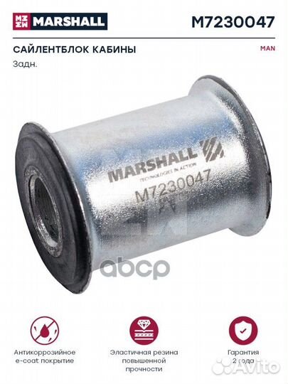 Сайлентблок кабины задн. d14/30x42 MAN о.н. 819