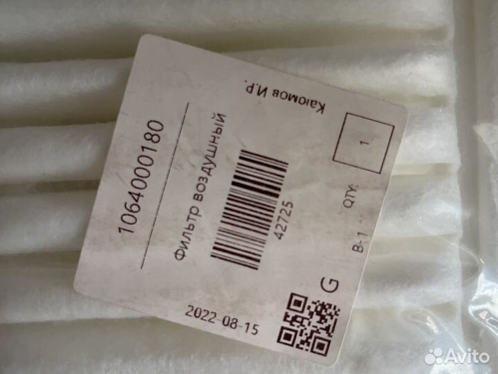 Фильтр воздушный на Geely