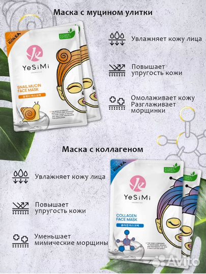 Тканевая маска для лица