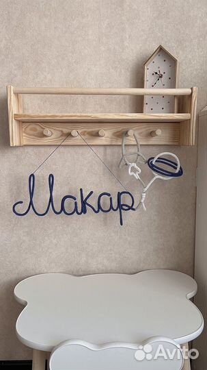 Декор для детской / вязаное имя /панно на стену