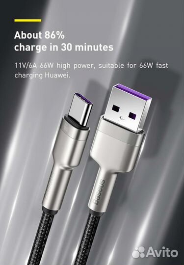 Кабель baseus cafule, 66W, 6A, Type C