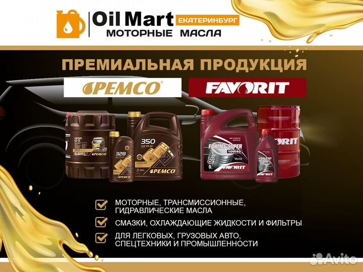 Масло трансмиссионное pemco 595 208л