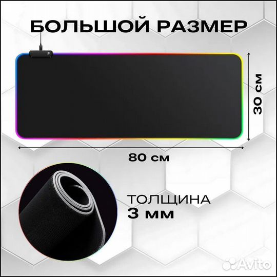 Коврик для мыши с подсветкой RGB