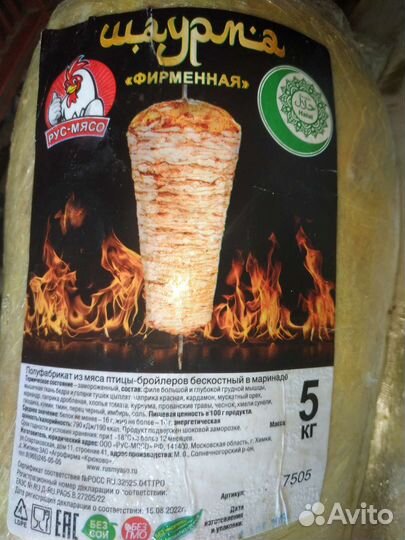 Тонкий лаваш,мясо,куфта, бастур. и хаш