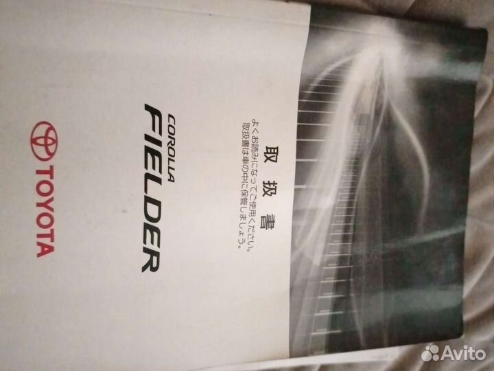 Литература книга Тoyota Fielder