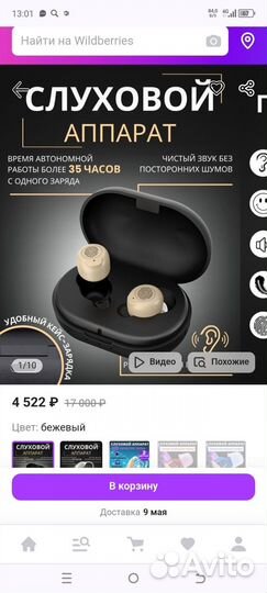 Слуховой аппарат astn