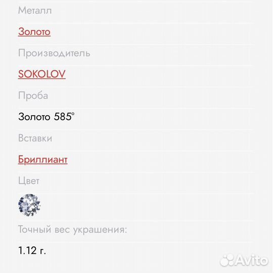 Золотое кольцо с бриллиантом