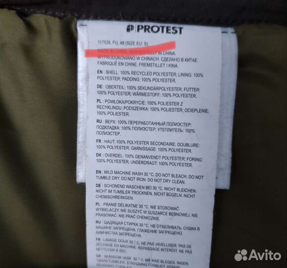 Куртка анорак protest р.48 сноубордическая