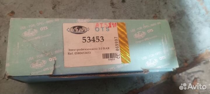 Бензонасос