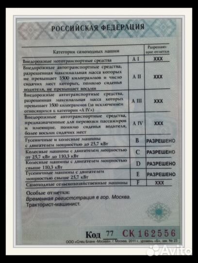 Тракторист, Оператор мини погрузчика