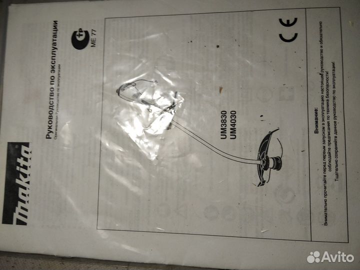 Инструкции