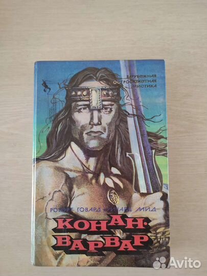 Книги детективы бу