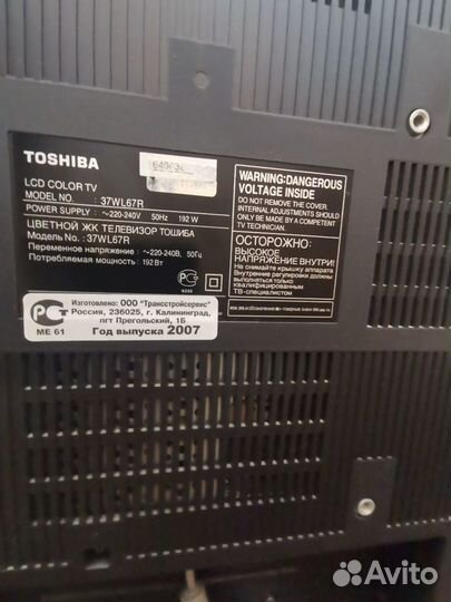 Телевизор Toshiba 37WL67R