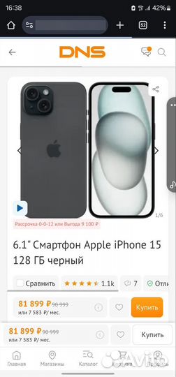 iPhone 15, 128 ГБ