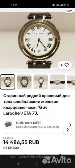 Часы наручные женские