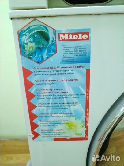 Стиральная машина бу на запчасти