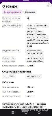 Прогулочная коляска