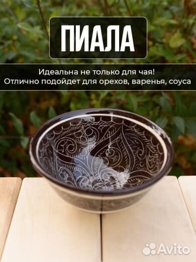 Чайный набор