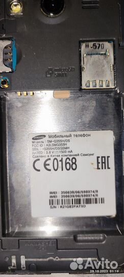 Телефон Samsung