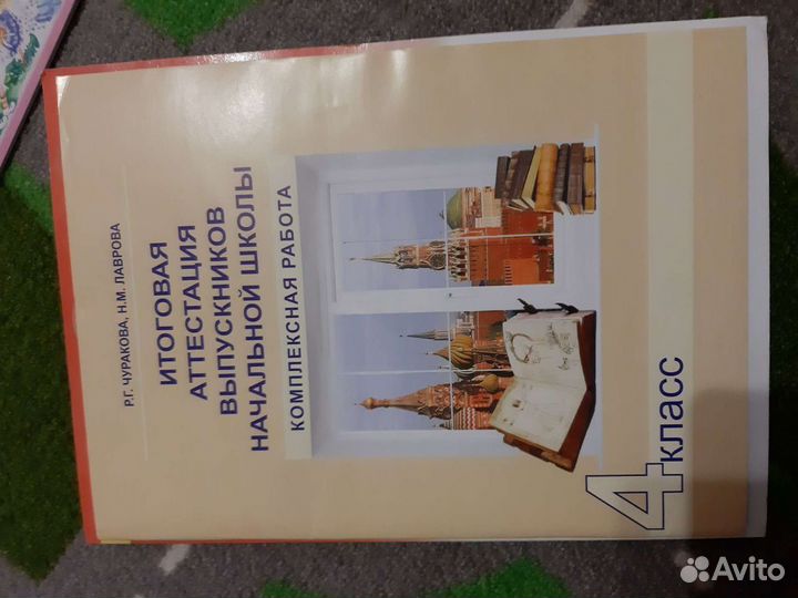 Рабочая тетрадь