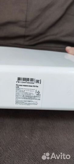 Полка навесная белая