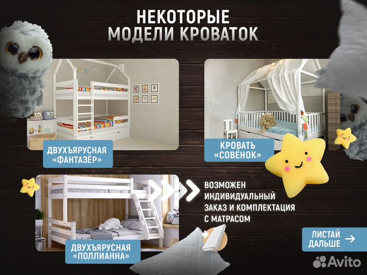 Детская кровать с бортиком от 3 лет