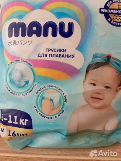 Трусики для плавания manu