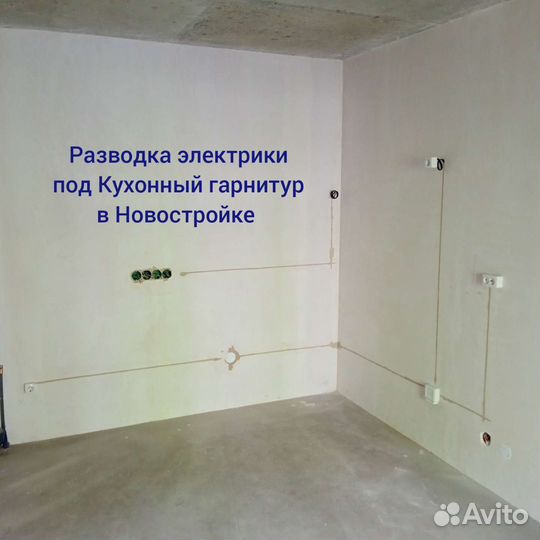 Электрик. Электромонтажные работы