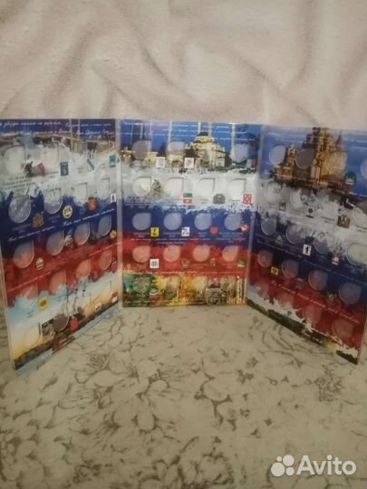 Альбом для 10 рублёвых монет