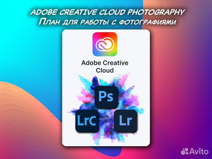 Adobe CC Photography 1 TB / подписка на 1 месяц