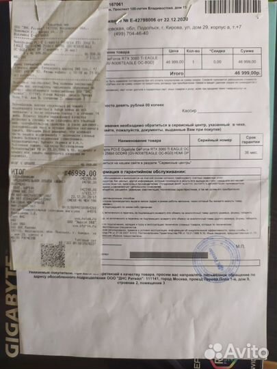 RTX 3060 Ti 8gb Gigabyte, память Samsung