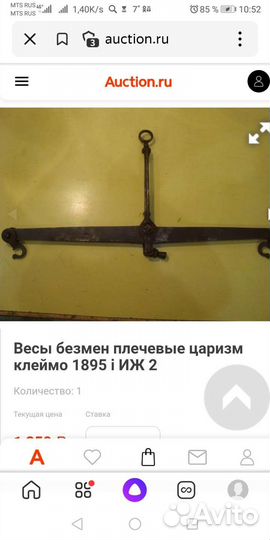 Весы