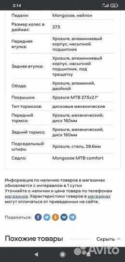 Велосипед mongoose Montana sport