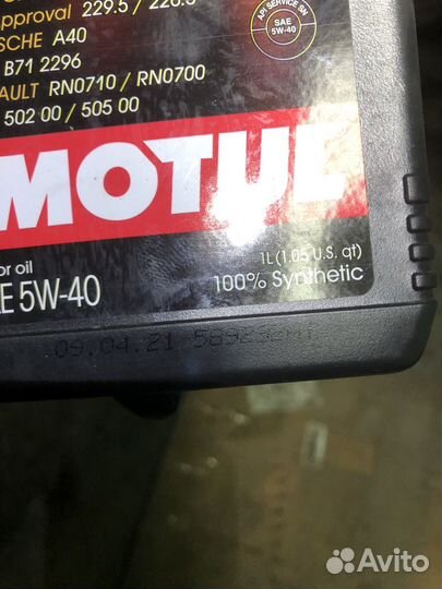 Масло motul 8100 x-cess gen2