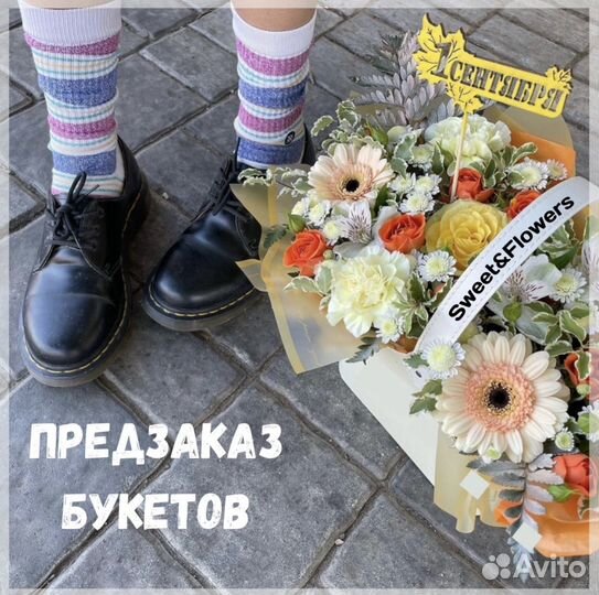 Букет на 1 сентября. Букет учителю