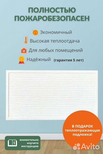 Кварцевый обогреватель