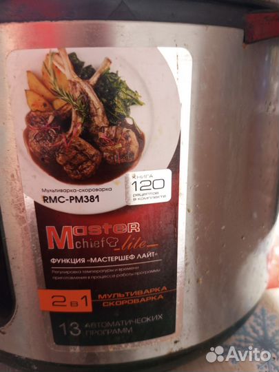 Мультиварка redmond на запчасти