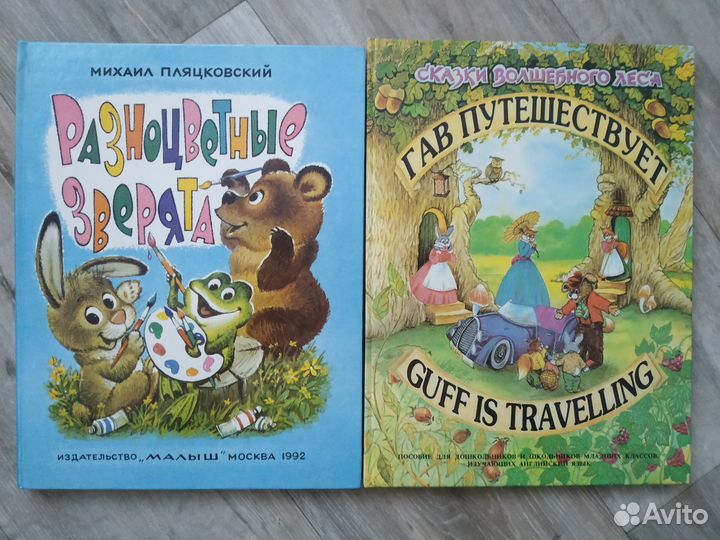 Детские книги