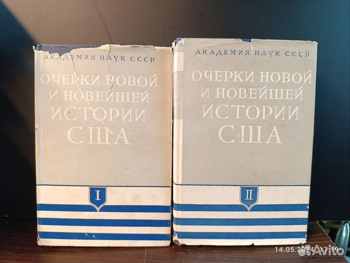 Очерки новой и новейшей истории США В 2-х тт. 1960