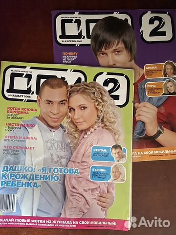 Журналы Дом2