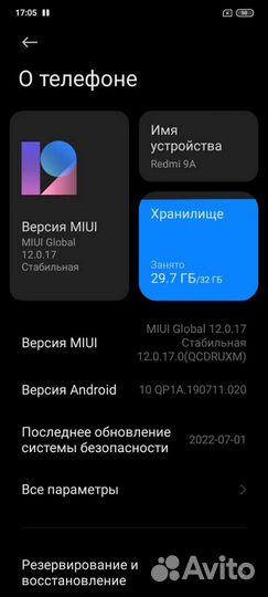 Мобильные телефоны бу