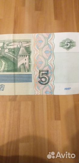 Купюра 5 рубл