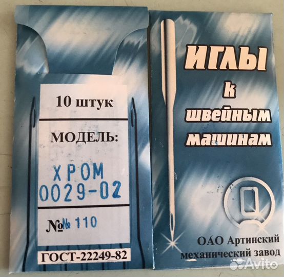 Иглы для промышленных швейных машин