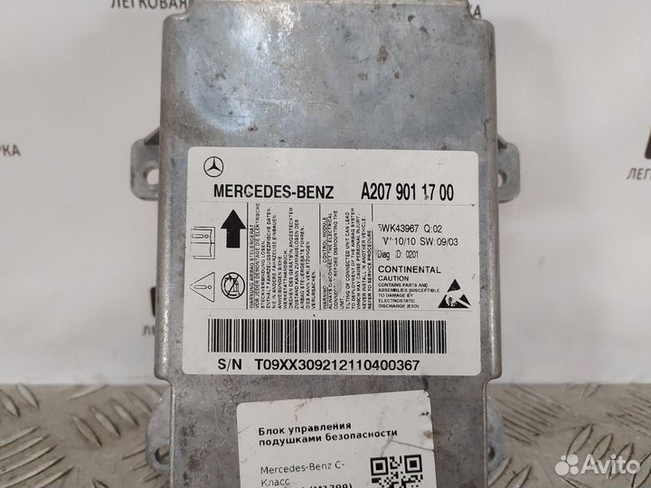 Блок управления airbag