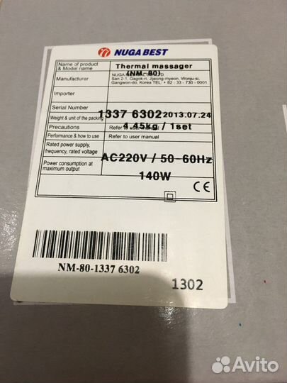 Турманиевый мат nuga best 80*45