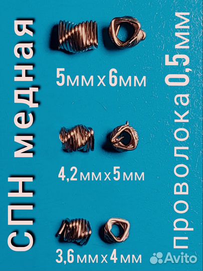 Спн медная 4размера +пыжи много (заводская медь)