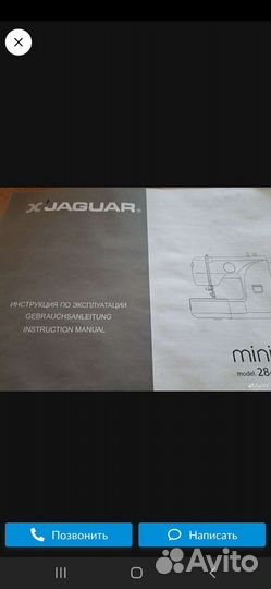 Швейная машинка jaguar