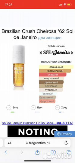 Спрей-мист Sol De Janeiro Brazilian Crush 62 90ml